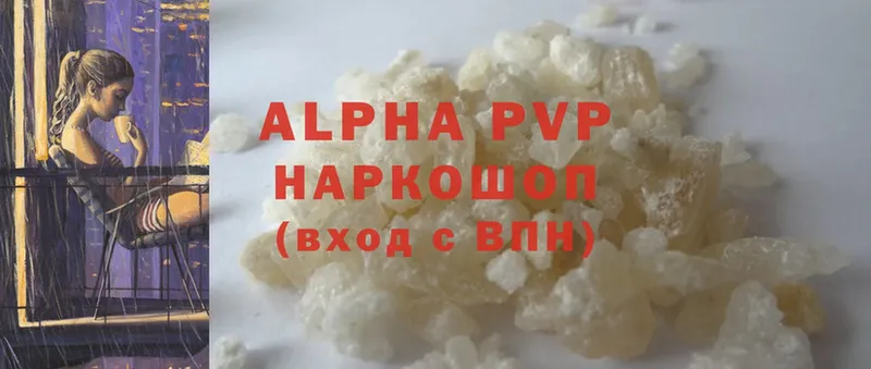 закладка  Новороссийск  Alpha-PVP СК КРИС 