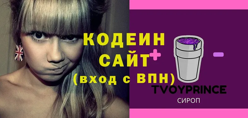 Codein Purple Drank  гидра ТОР  Новороссийск 