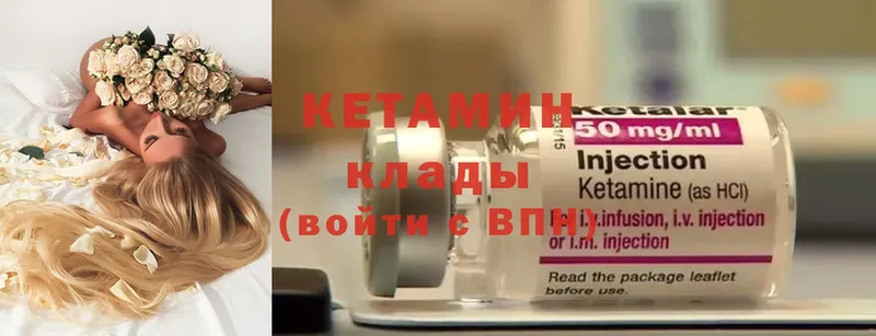 КЕТАМИН ketamine  Новороссийск 